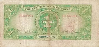Republic of China 1 Yuan, 24 reverse