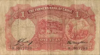 Republic of China 1 Yuan, 24 reverse