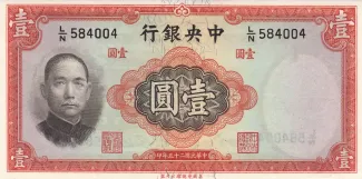 Republic of China 1 Yuan, 25 obverse