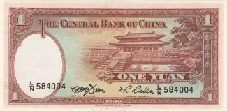 Republic of China 1 Yuan, 25 reverse