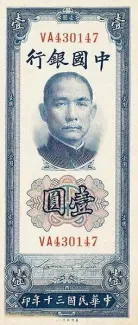 Republic of China 1 Yuan, 30 obverse