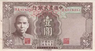 Republic of China 1 Yuan, 30 obverse
