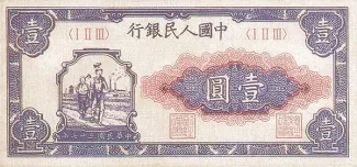 Republic of China 1 Yuan, 37 obverse
