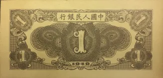 Republic of China 1 Yuan, 38 reverse