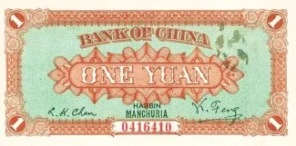 Republic of China 1 Yuan, 8 reverse