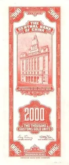 Republic of China 2.000 Customs Gold Units, 36 reverse