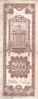 Republic of China 2.000 Customs Gold Units, 36 reverse