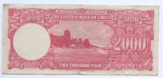Republic of China 2.000 Yuan, 31 reverse