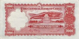 Republic of China 2.000 Yuan, 35 reverse