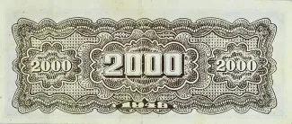 Republic of China 2.000 Yuan, 37 reverse