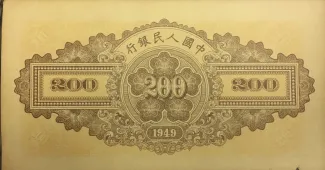 Republic of China 200 Yuan, 38 reverse