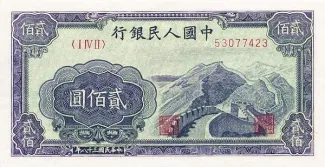 Republic of China 200 Yuan, 38 obverse