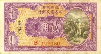 Republic of China 20 Cents, 1933 obverse