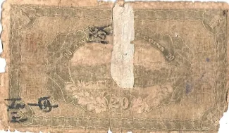 Republic of China 20 Coppers, 11 reverse