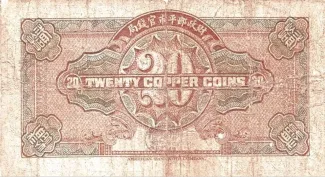 Republic of China 20 Coppers, 9 reverse
