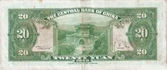 Republic of China 20 Yuan, 1945 reverse