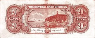 Republic of China 20 Yuan, 1948 reverse