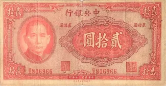 Republic of China 20 Yuan, 30 obverse