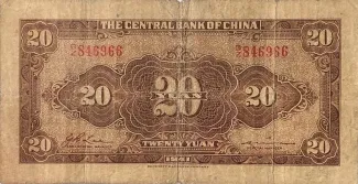 Republic of China 20 Yuan, 30 reverse