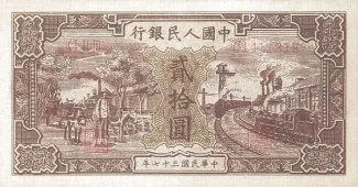 Republic of China 20 Yuan, 37 obverse
