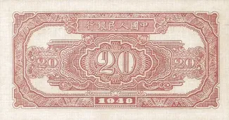 Republic of China 20 Yuan, 37 reverse