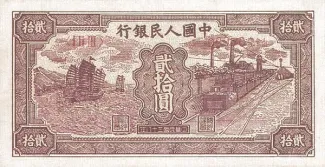 Republic of China 20 Yuan, 38 obverse