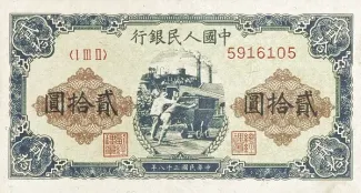 Republic of China 20 Yuan, 38 obverse
