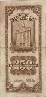 Republic of China 250 Customs Gold Units, 19 reverse