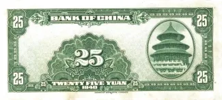 Republic of China 25 Yuan, 29 reverse