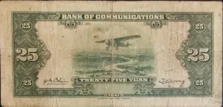 Republic of China 25 Yuan, 30 reverse