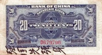 Republic of China 2 Jiao / 20 Cents, 1918 reverse