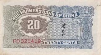 Republic of China 2 Jiao / 20 Cents, 26 reverse