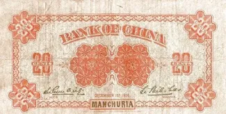 Republic of China 2 Jiao / 20 Cents, 3 reverse