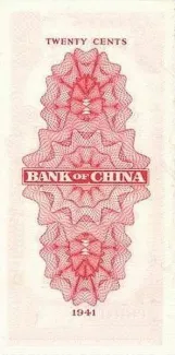 Republic of China 2 Jiao / 20 Cents, 30 reverse