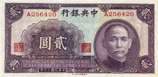Republic of China 2 Yuan, 30 obverse