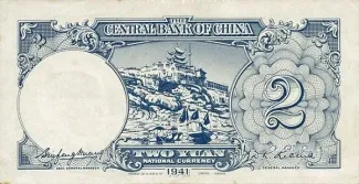 Republic of China 2 Yuan, 30 reverse