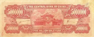 Republic of China 5.000.000 Yuan, 1949 reverse