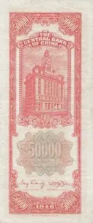 Republic of China 50.000 Customs Gold Units, 37 reverse