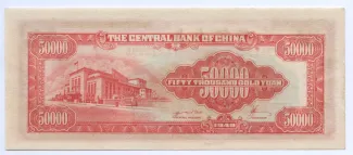 Republic of China 50.000 Yuan, 1949 reverse