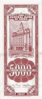 Republic of China 5.000 Customs Gold Units, 36 reverse