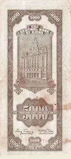 Republic of China 5.000 Customs Gold Units, 36 reverse