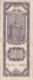 Republic of China 5.000 Customs Gold Units, 37 reverse