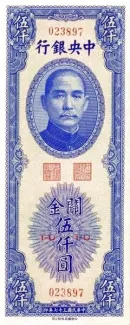 Republic of China 5.000 Customs Gold Units, 37 obverse