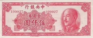 Republic of China 5.000 Yuan, 1949 obverse