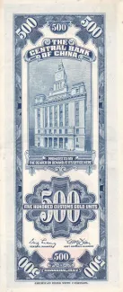 Republic of China 500 Customs Gold Units, 36 reverse