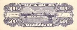 Republic of China 500 Yuan, 1949 reverse