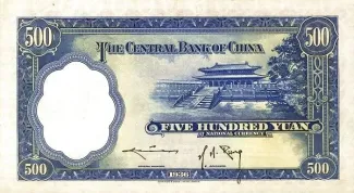 Republic of China 500 Yuan, 25 reverse