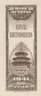 Republic of China 500 Yuan, 30 reverse