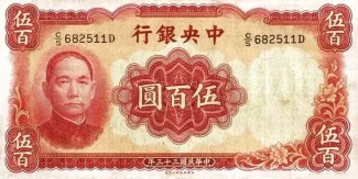 Republic of China 500 Yuan, 33 obverse