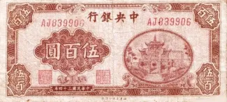 Republic of China 500 Yuan, 34 obverse